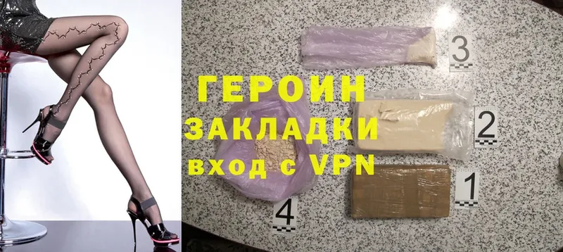 ГЕРОИН Heroin  Красноуральск 